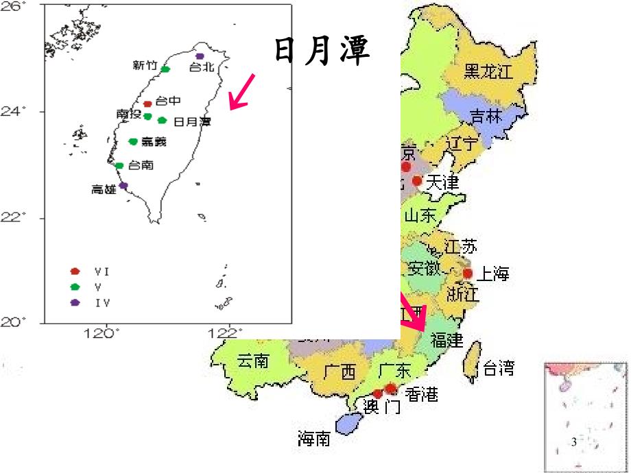 9日月潭生字PPT优秀课件_第3页