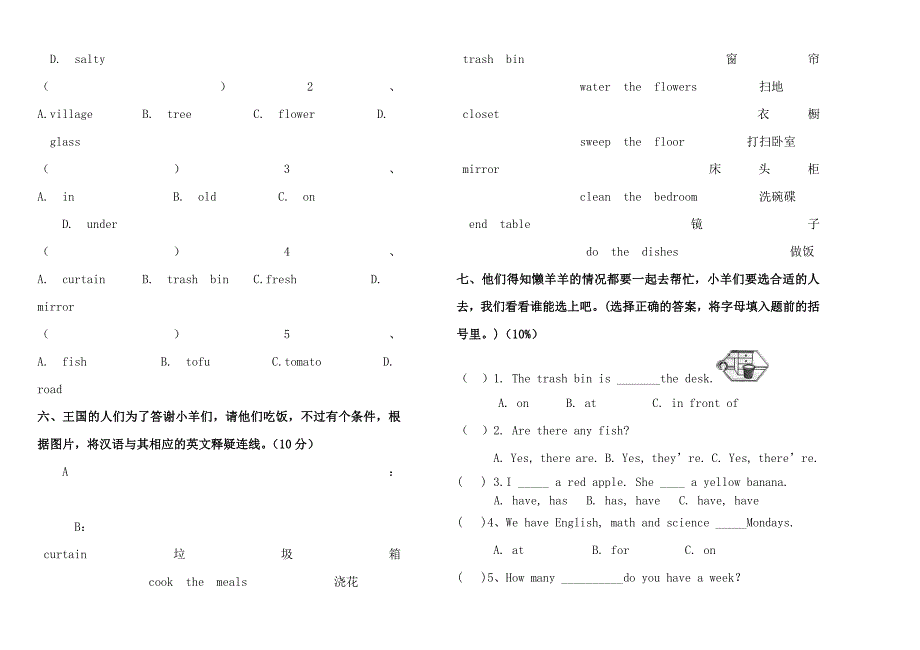 人教版pep五年级上英语期末水平测试卷_第2页