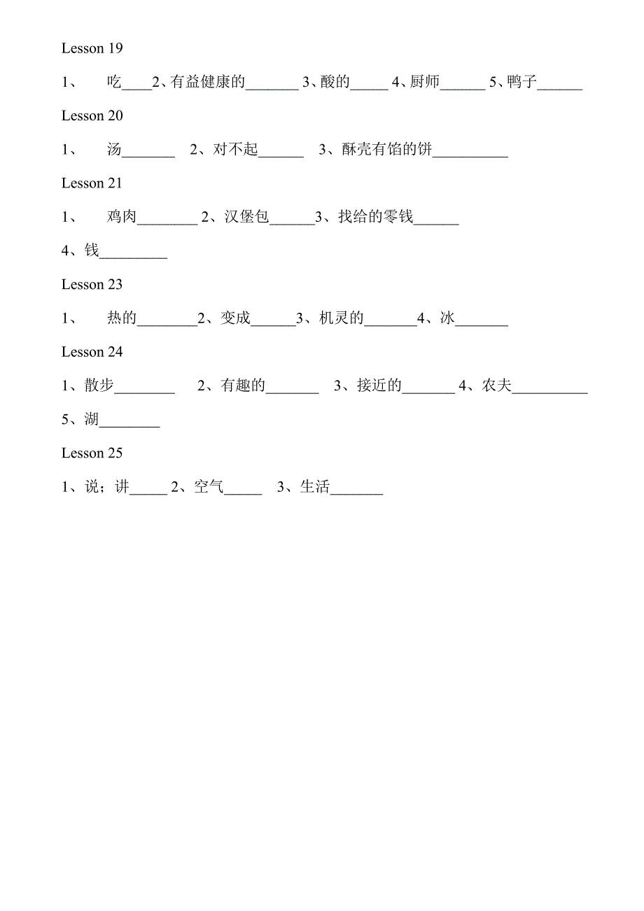 北京版四年级上册英语单词_第2页