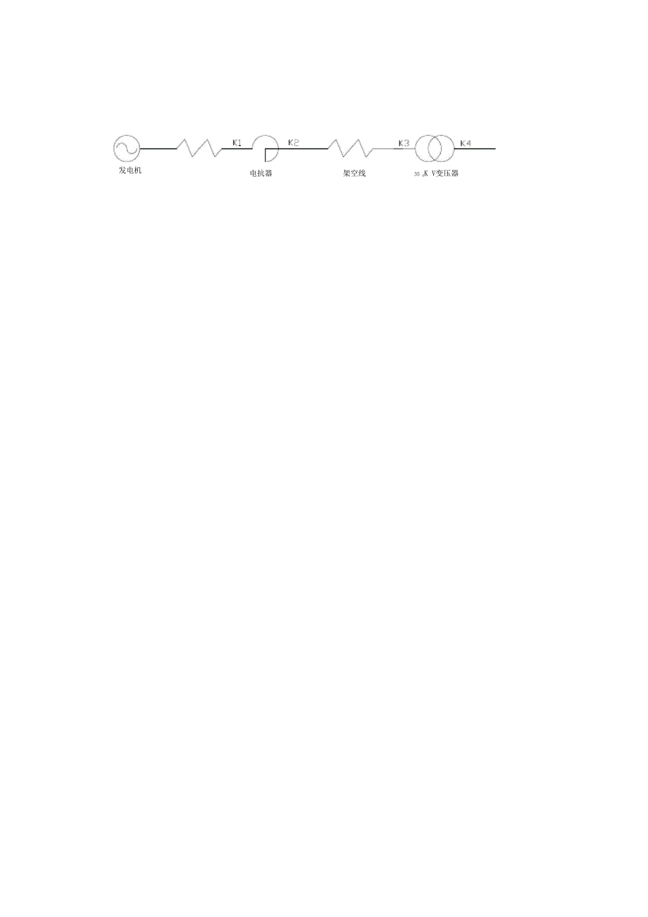 短路电流计算中基准值的概念及其归算方法解说_第2页