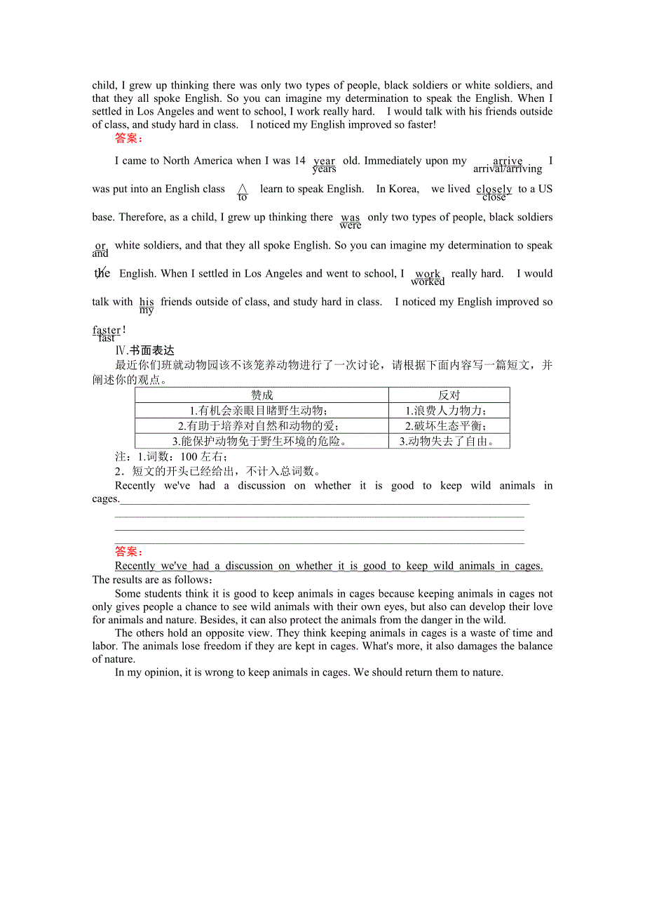 【最新】高中英语人教版必修245分钟课时练与单元测试：Unit4.4 Word版含答案_第4页