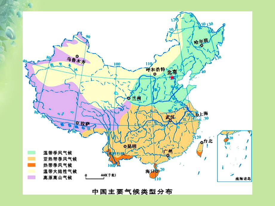 江苏省徐州市铜山区八年级地理上册2.2气候季风气候显著课件新版湘教版_第2页