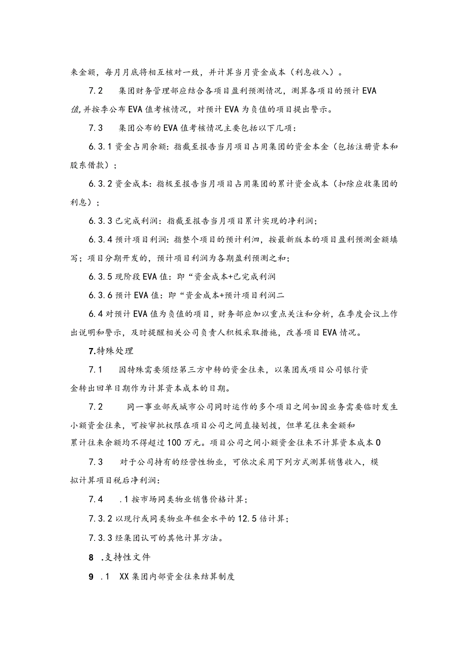 房地产项目EVA值计算作业指引_第3页