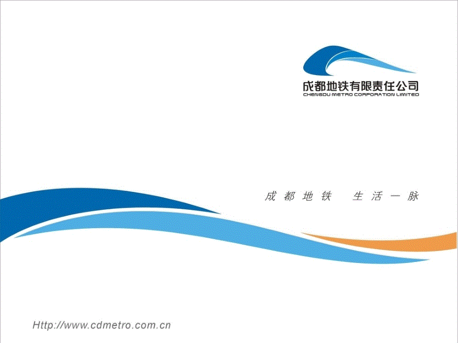 项目管理知识体系培训课件_第1页