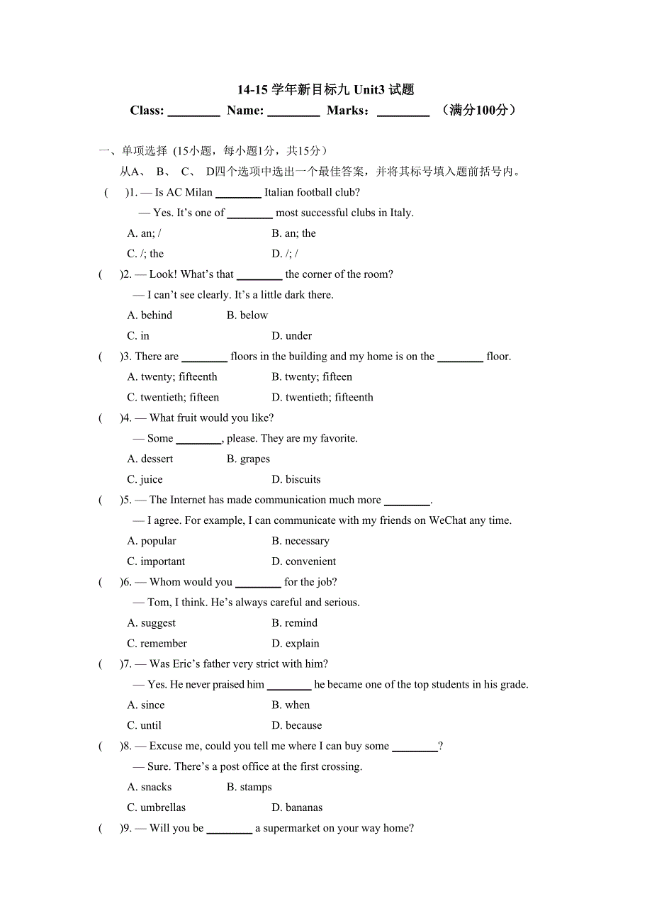 单元测试题 (3)_第1页