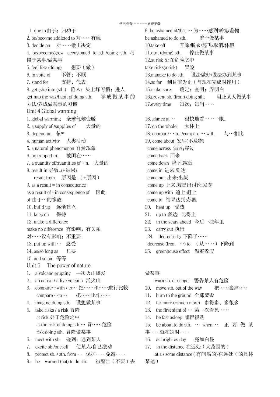 英语知识点总结_外语学习-英语四六级_第2页