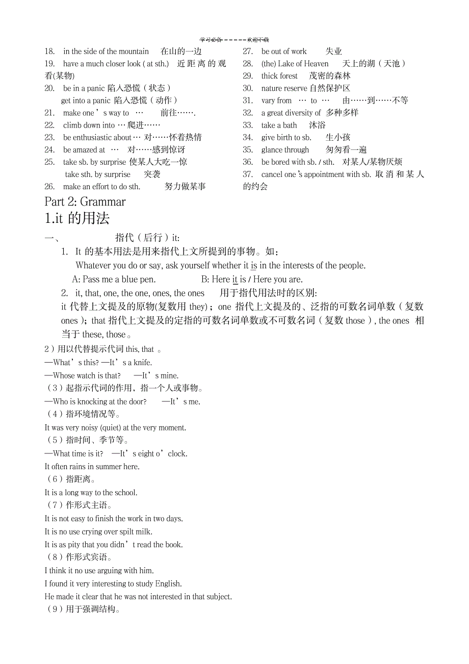 英语知识点总结_外语学习-英语四六级_第3页