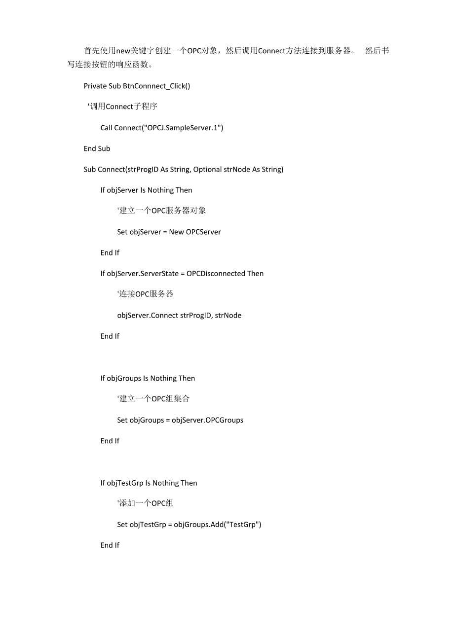 软件课程设计报告_第5页