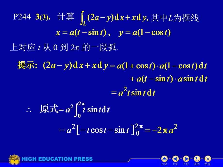 北大数学考研精讲.ppt_第4页