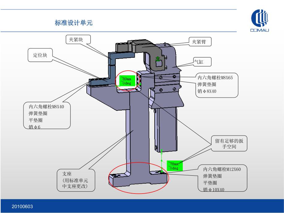 FCC设计要求资料课件_第2页