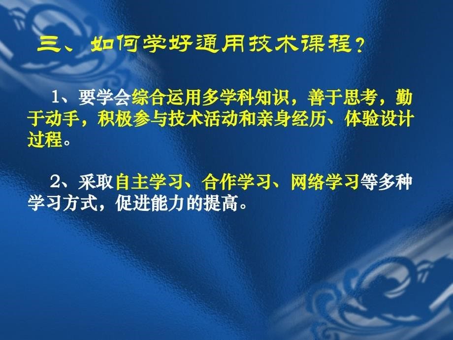 第一节技术源于人类的需求和愿望_第5页