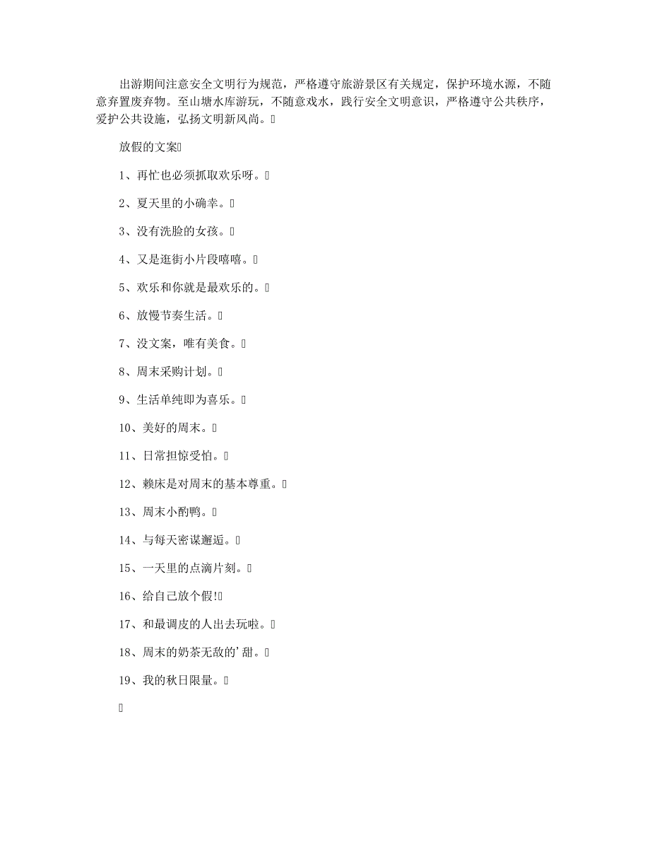 2023年澳门公共假期_第2页