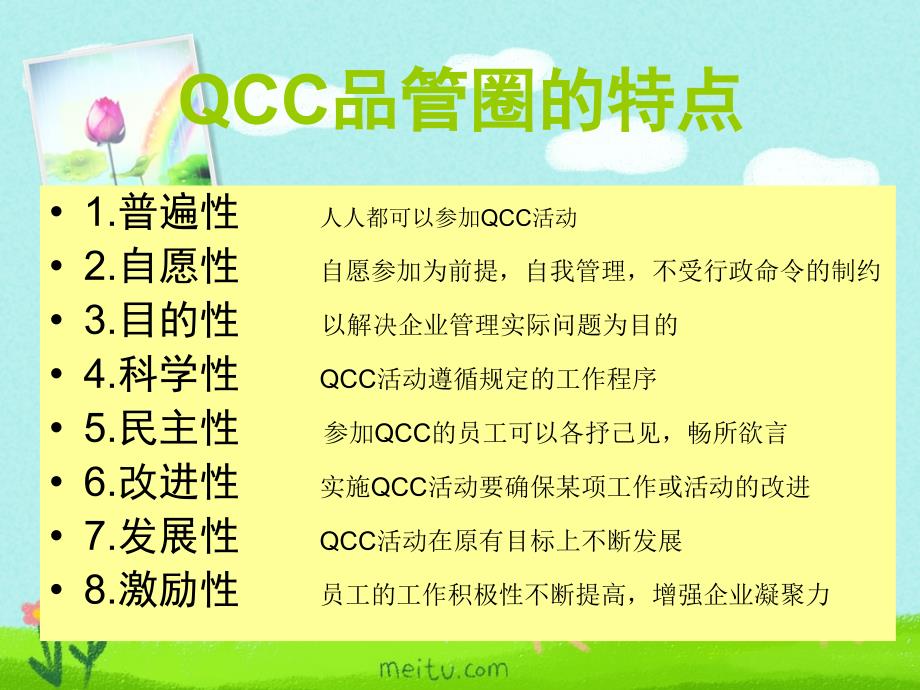 QCC汇报之现状调查_第2页