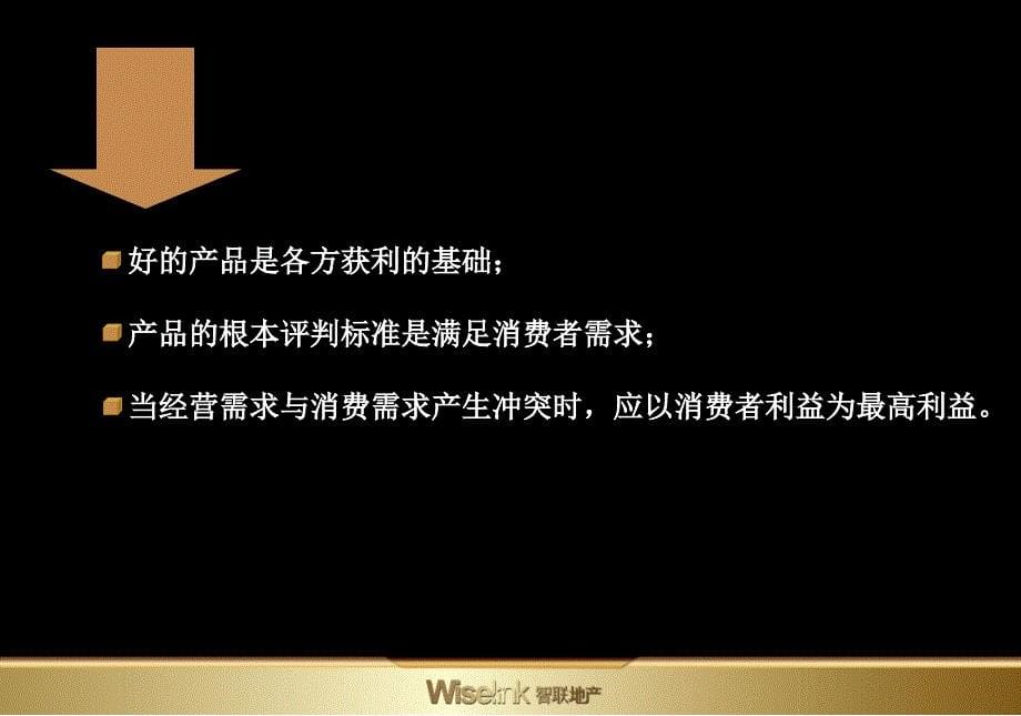 上海南汇亿联全球家居建材中心的营销报告_第5页