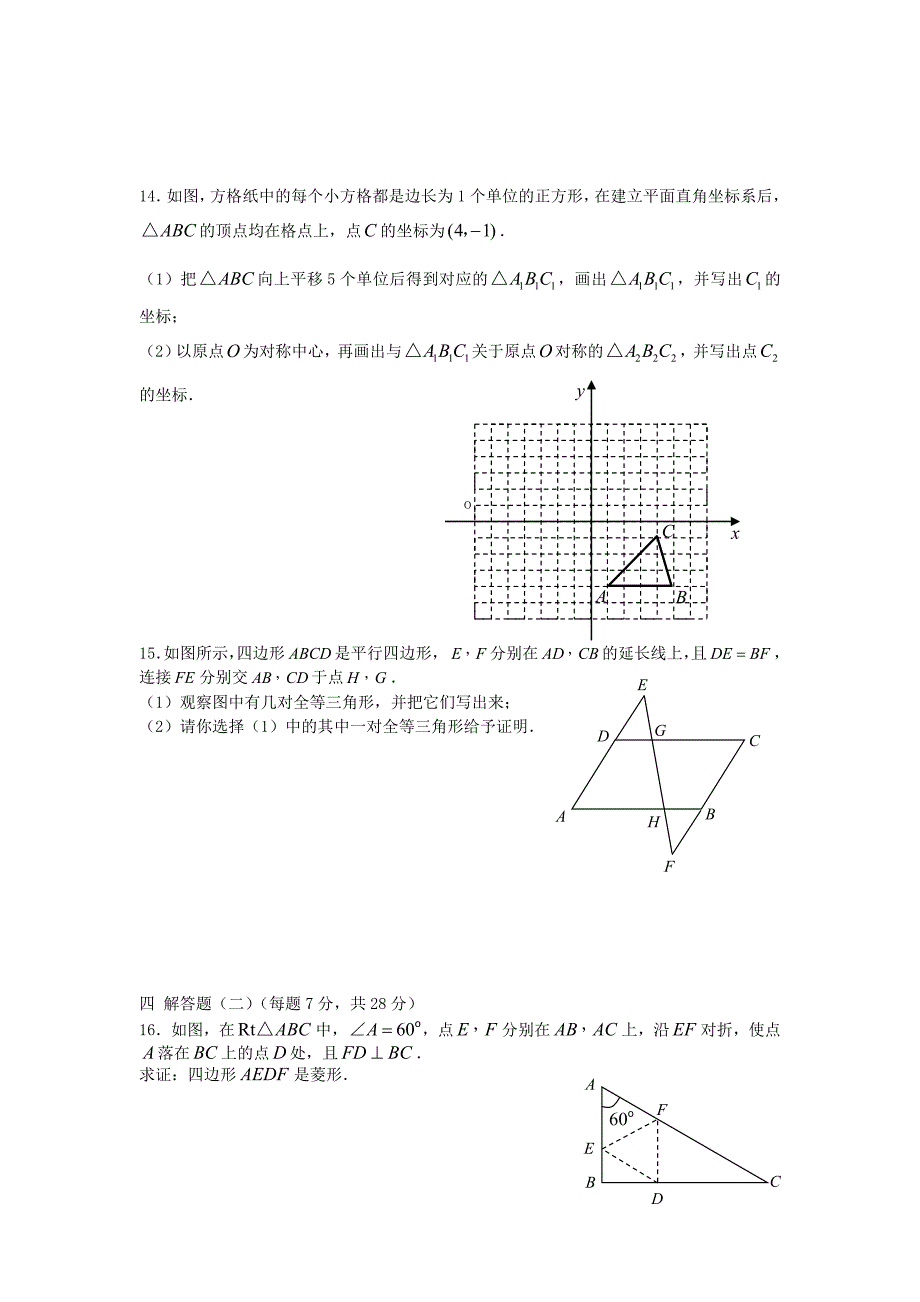 中考数学毕业考试仿真试题_第3页