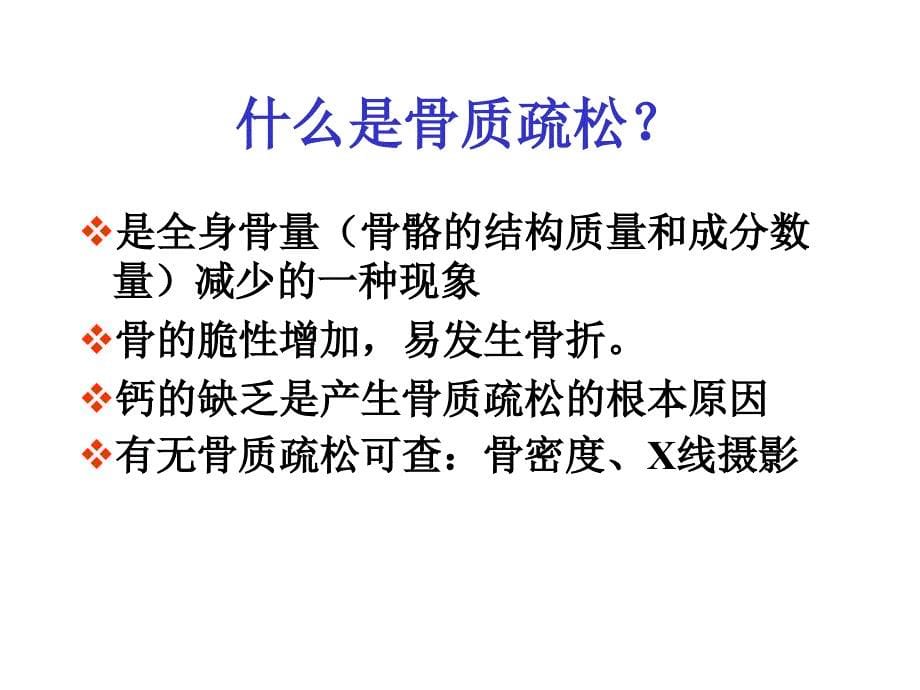 颈椎病康复保健操.ppt_第5页