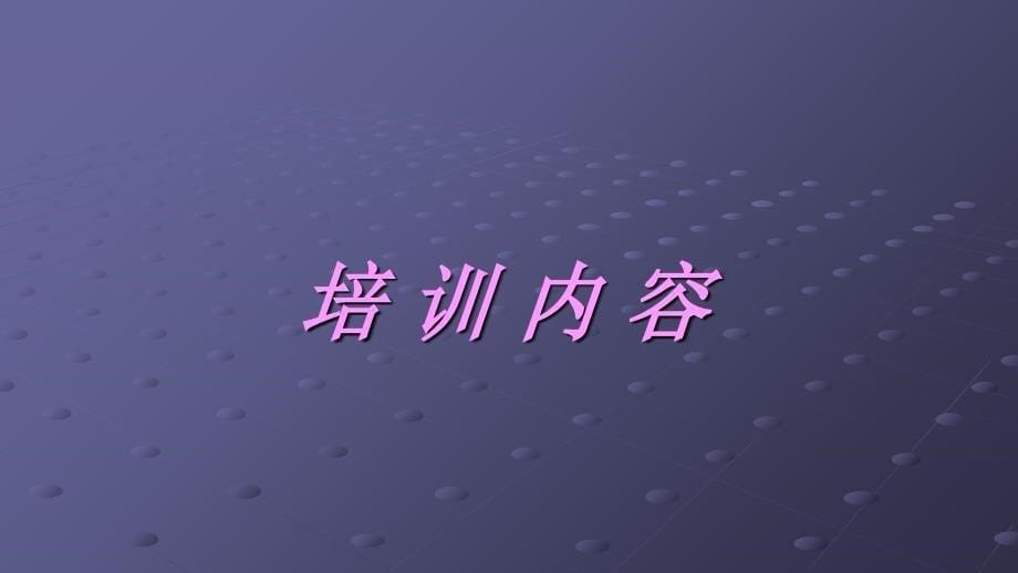 基本公共卫生慢性病高血压、糖尿病及重性精神疾病_第5页