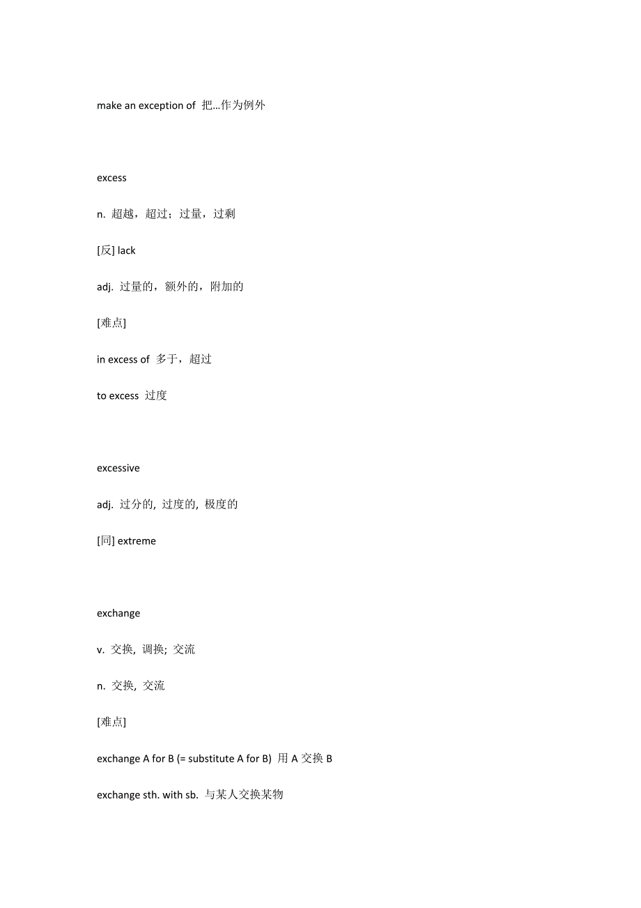 [7k7k小游戏]73天背完大学英语四级词汇：第27天_第3页