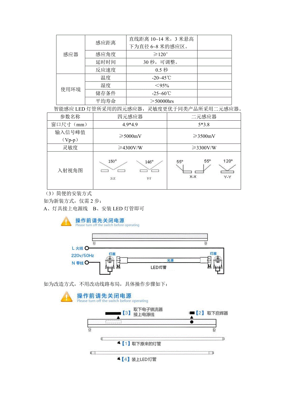 地下停车库照明设计方案_第4页