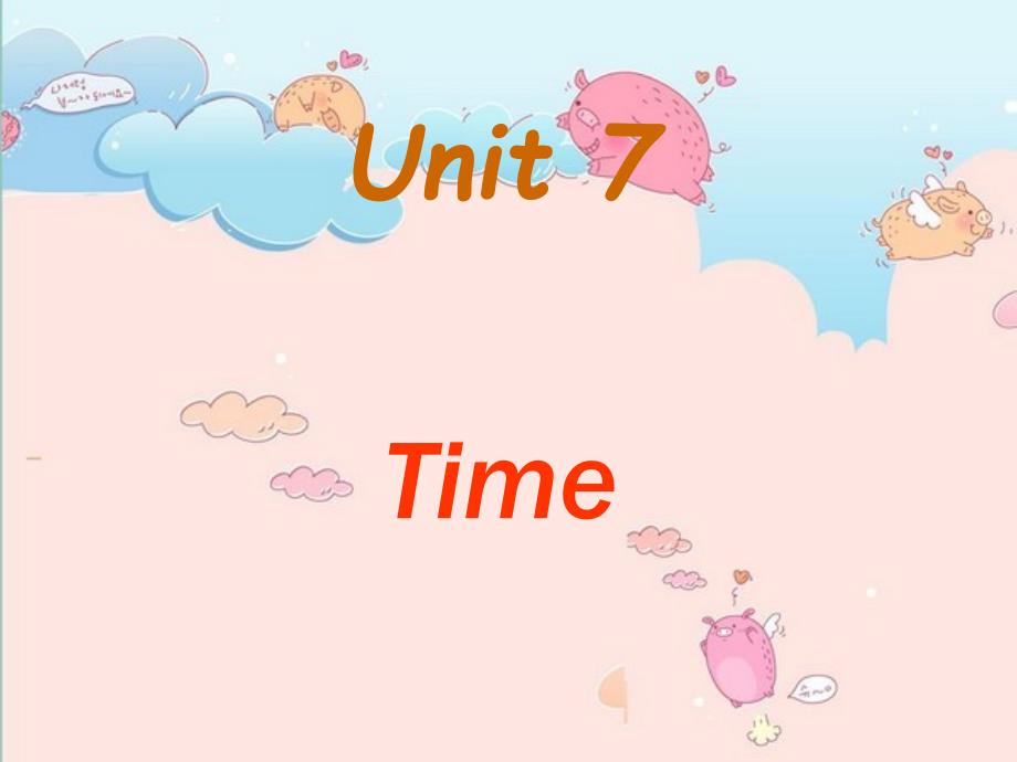 三年级下册英语课件-Unit 7 Time 1｜广东开心英语(共20张PPT)_第1页