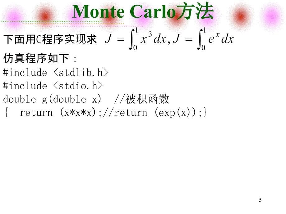 MOnteCarlo仿真_第5页