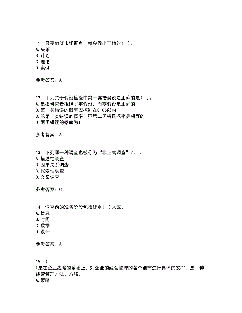 北京理工大学21春《市场调查与预测》离线作业一辅导答案16_第3页