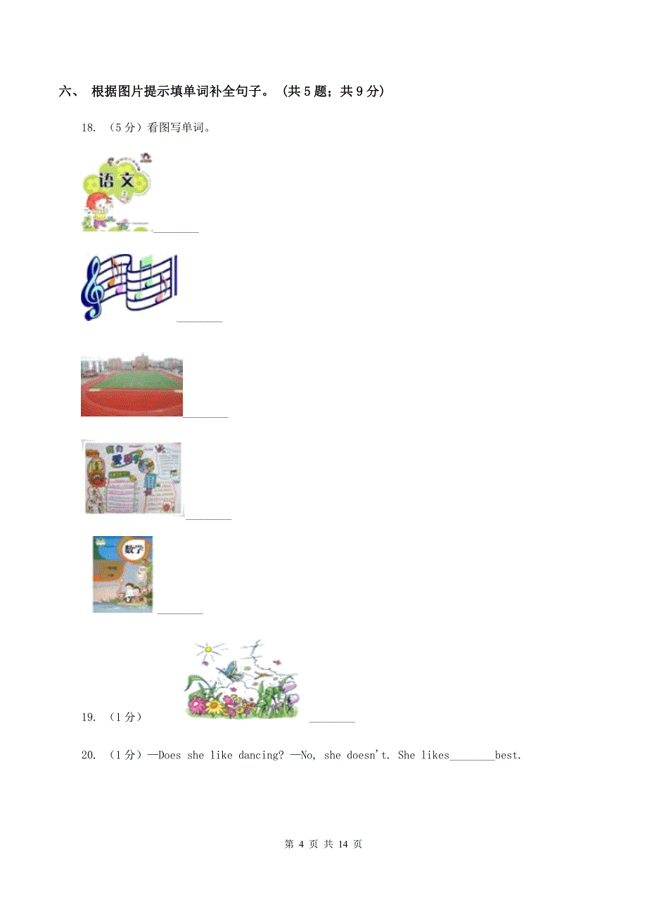 冀教版（三年级起点）小学英语五年级上册Unit 3 A Travel Plan达标测试卷（不含听力音频）B卷.doc_第4页