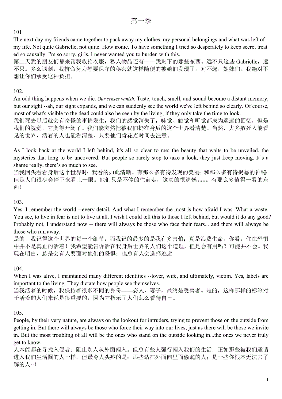 (精品)绝望的主妇经典台词1-6季(中英文)_第1页