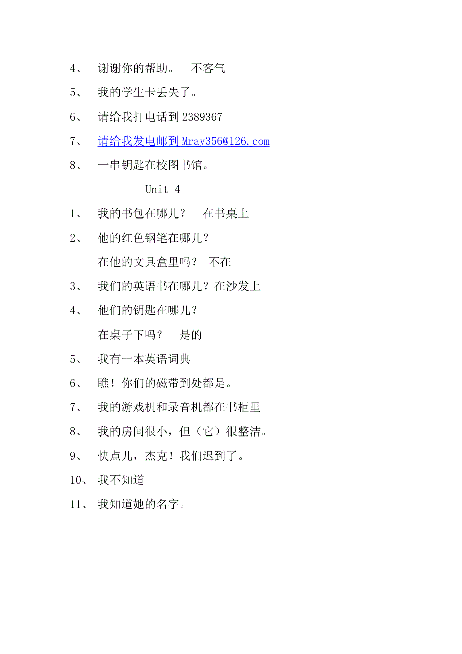 七上一到四单元重点句子_第2页