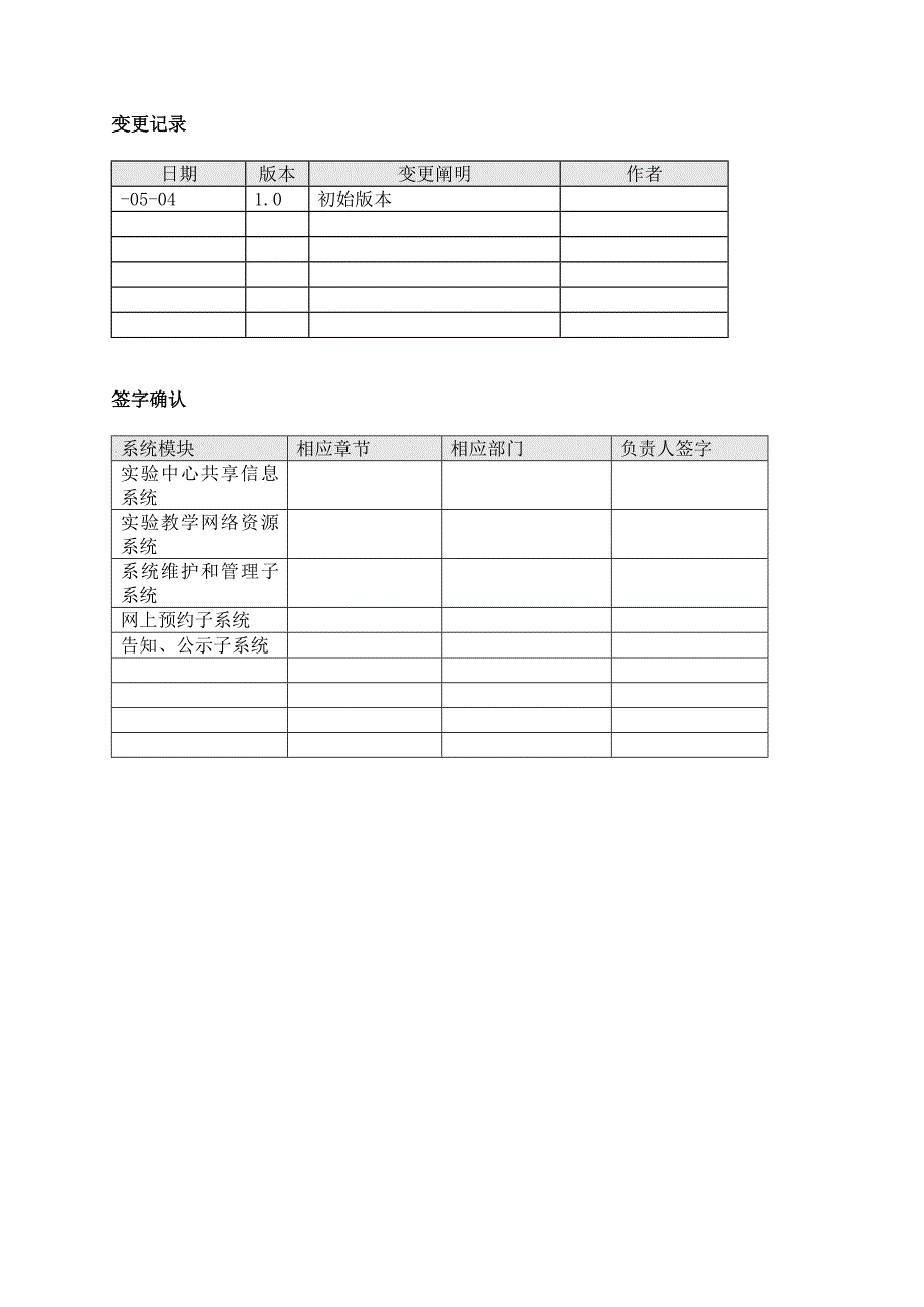 技术可行性报告-v1.0_第2页