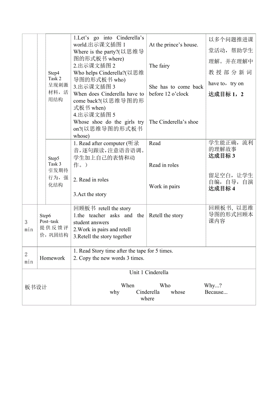 5BU1集体备课稿_第3页