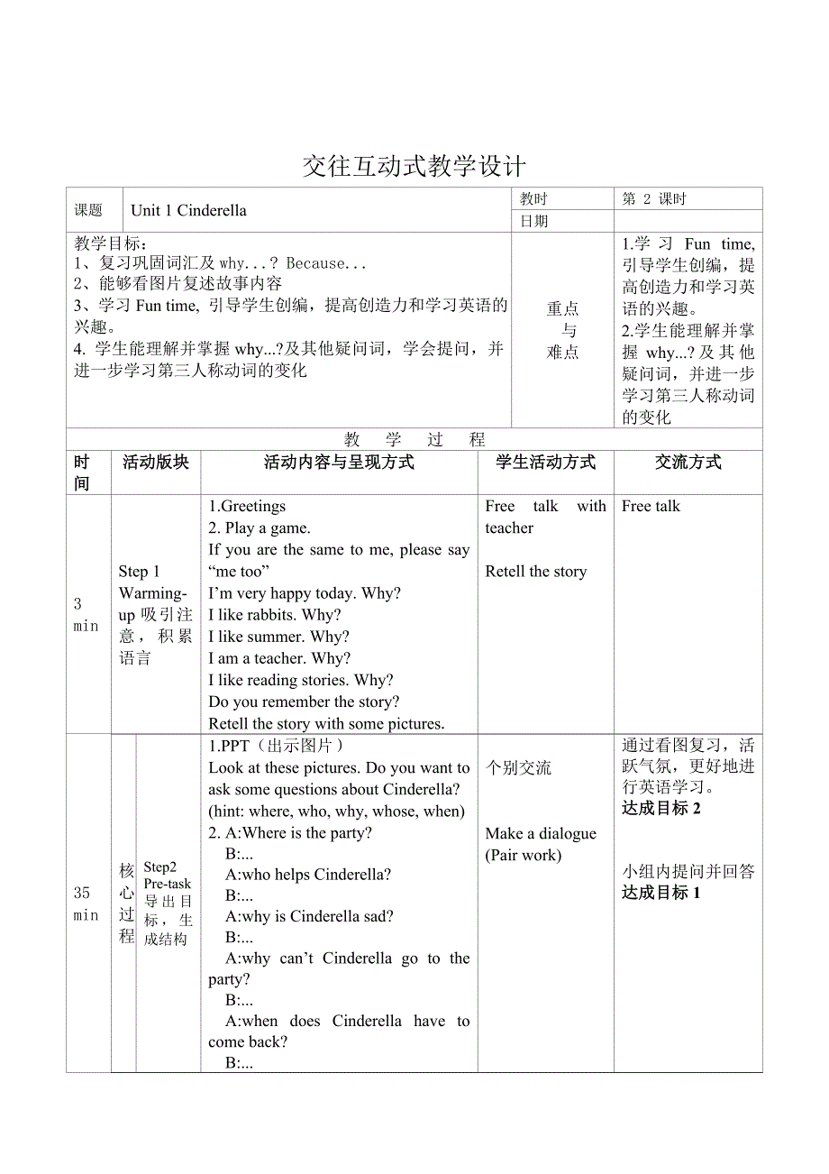 5BU1集体备课稿_第4页