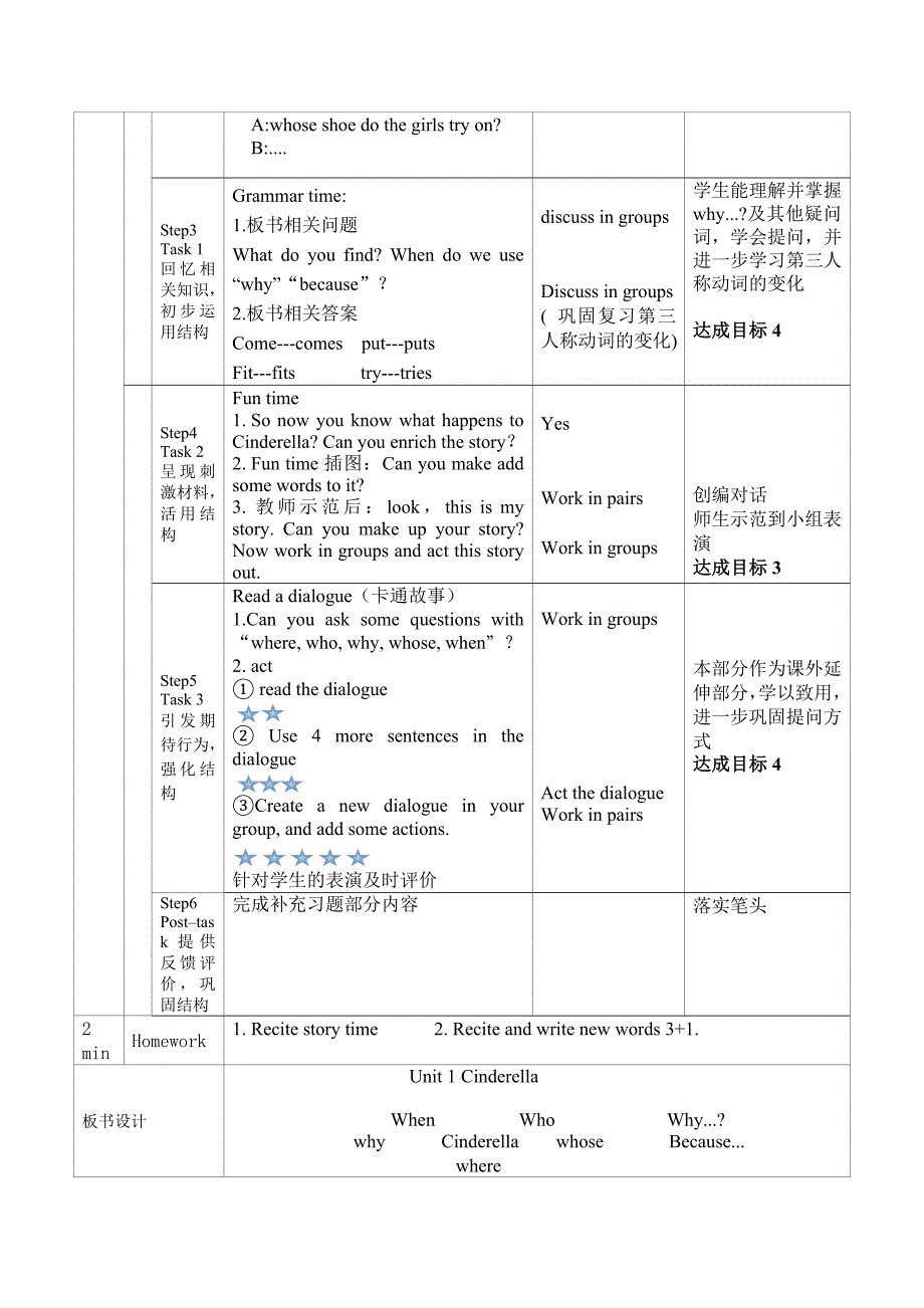 5BU1集体备课稿_第5页