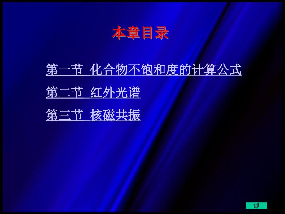 分析化学4北京化工大学_第2页