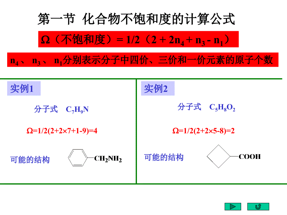 分析化学4北京化工大学_第3页