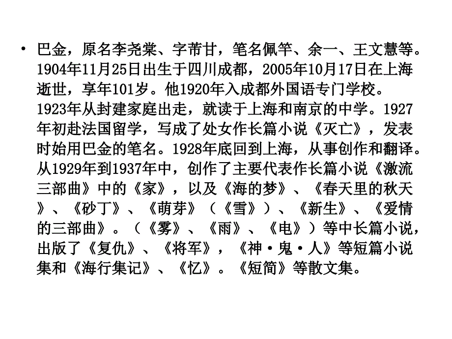 给家乡孩子的信 (3)_第3页