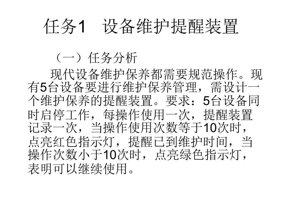 PLC功能指令课件.ppt_第2页