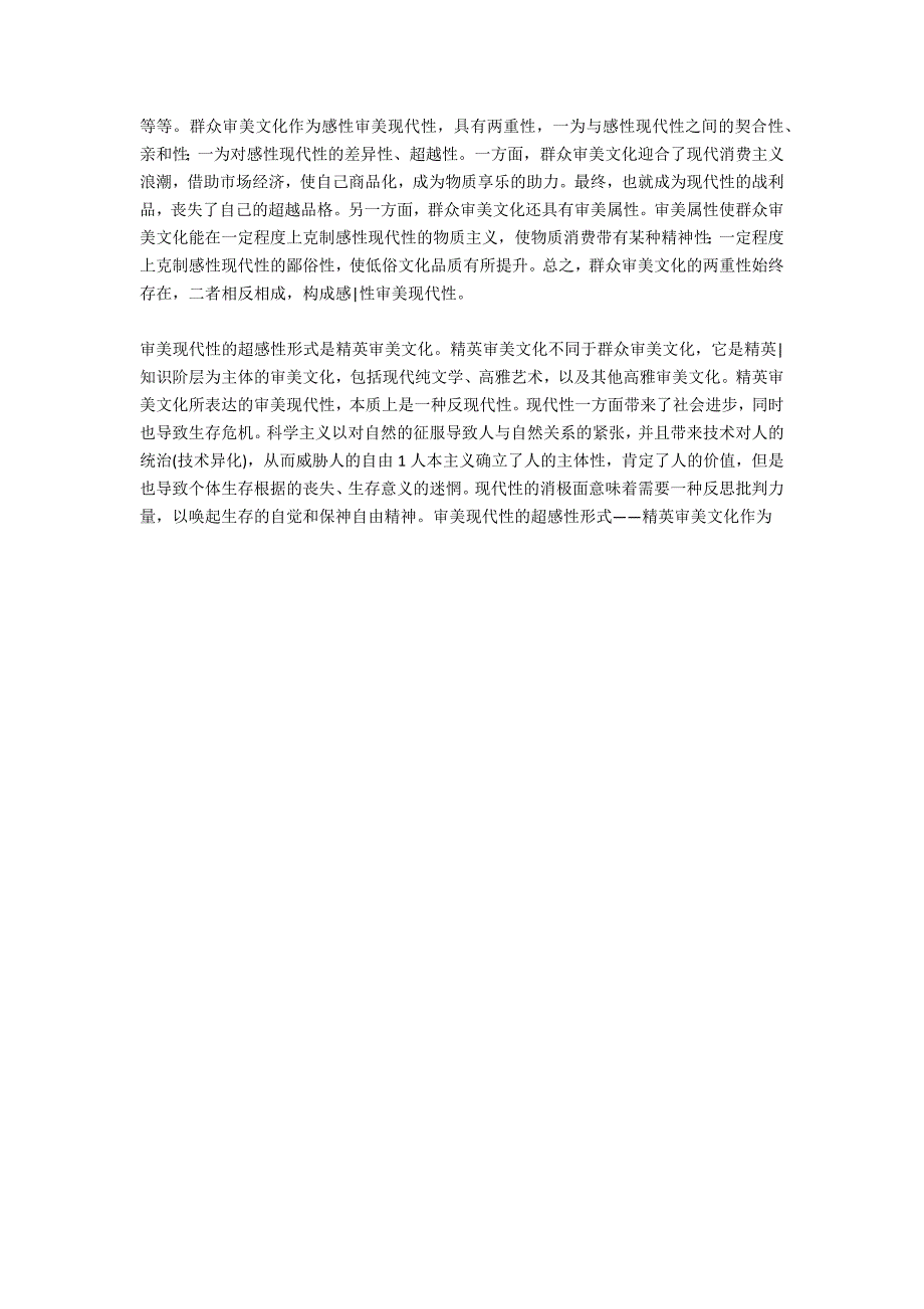 辽宁省协作校2021届高三上学期第一次考试语文试题_第2页