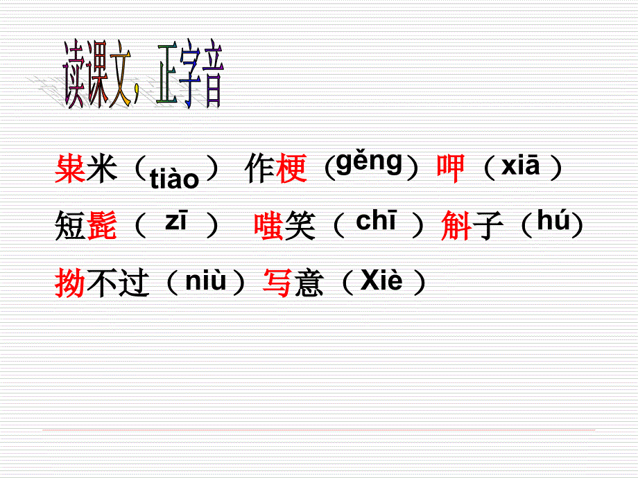 多收了三五斗定稿_第4页