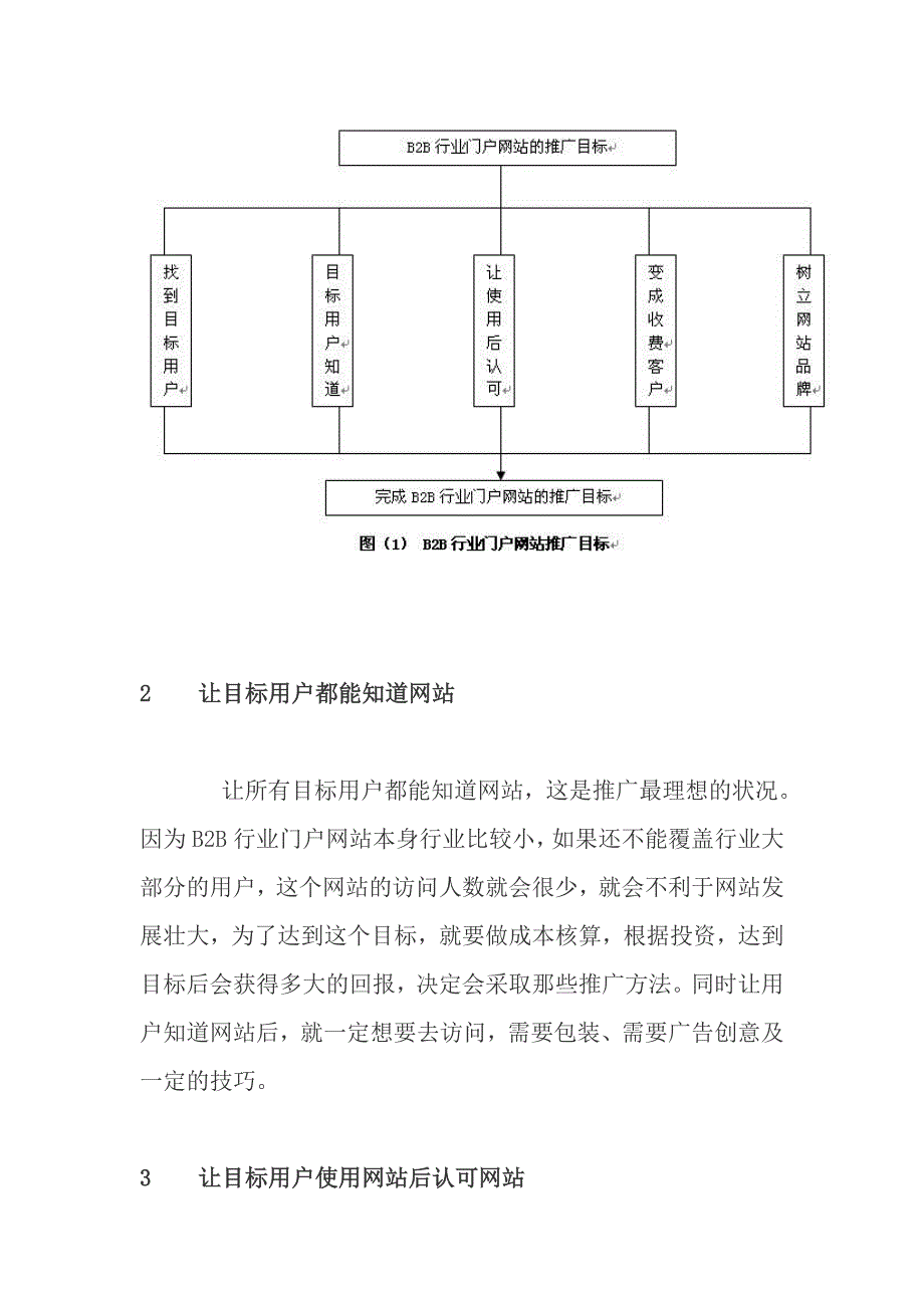 与业务部配合工作_第2页