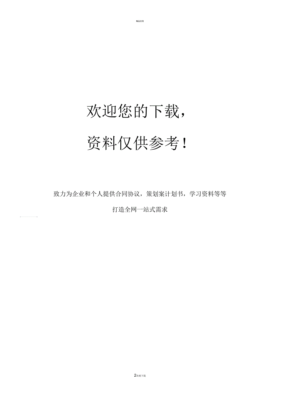 中信银行收入证明【官方版】_第2页