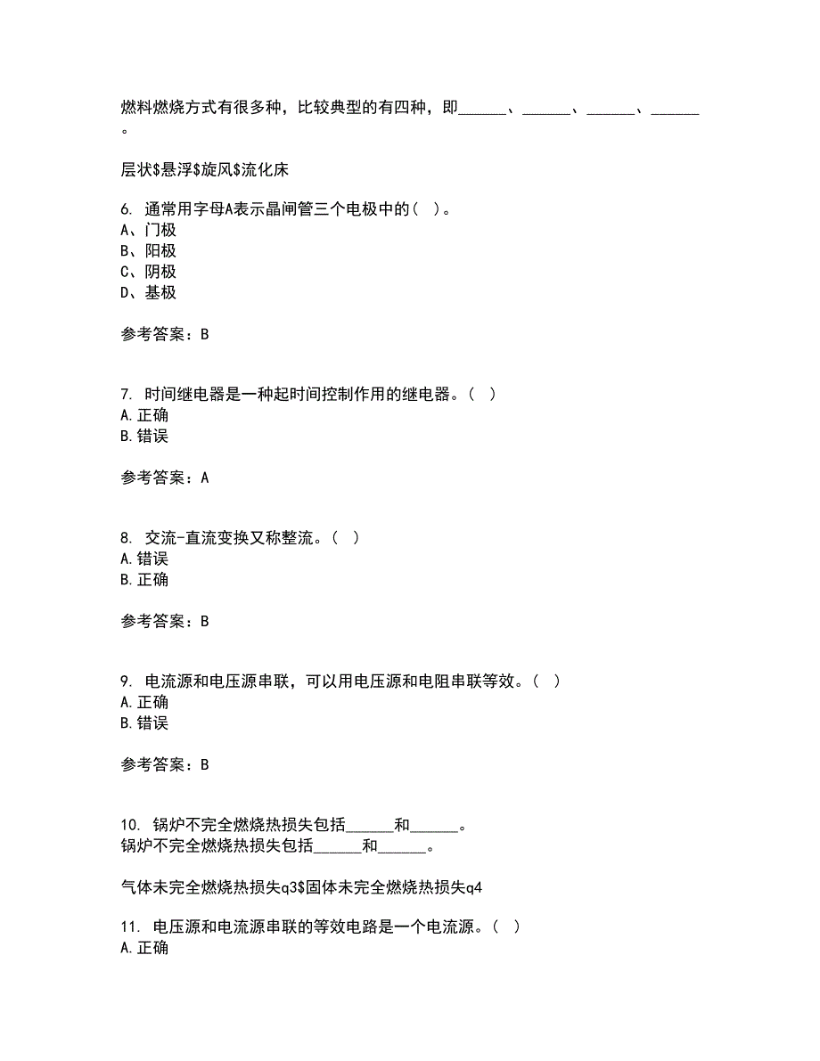 大连理工大学21秋《电力电子技术》在线作业三满分答案90_第2页