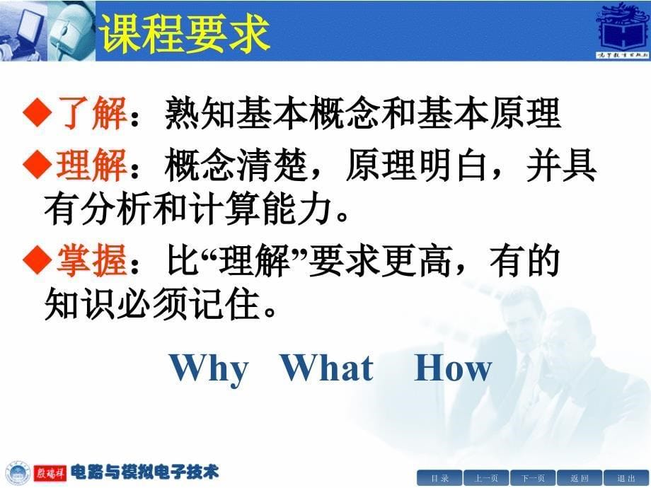 电路与模拟电子技术第二版教学课件_第5页