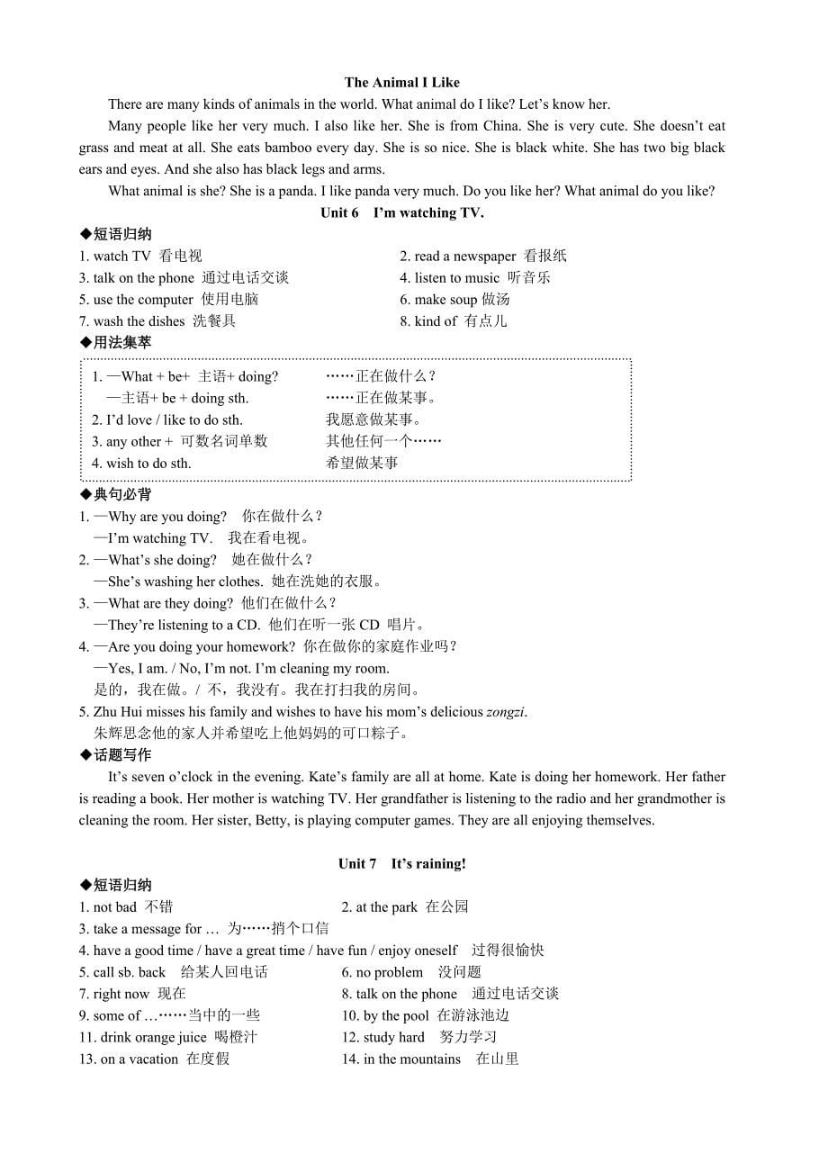 新版人教版七年级英语下册各单元知识点汇总1_第5页