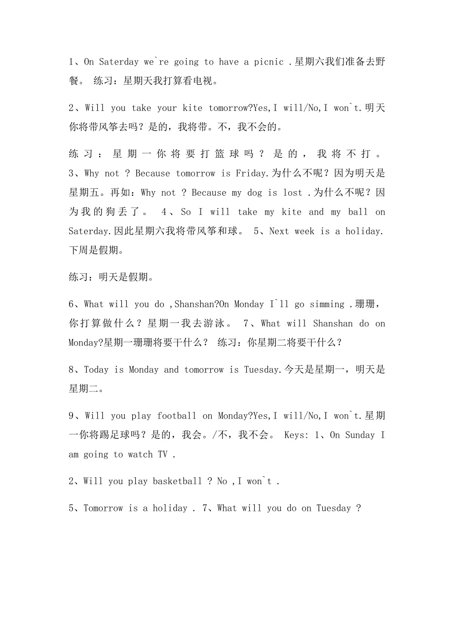 外研小学四年级英语下册第一至三模块重点句型和短语_第4页