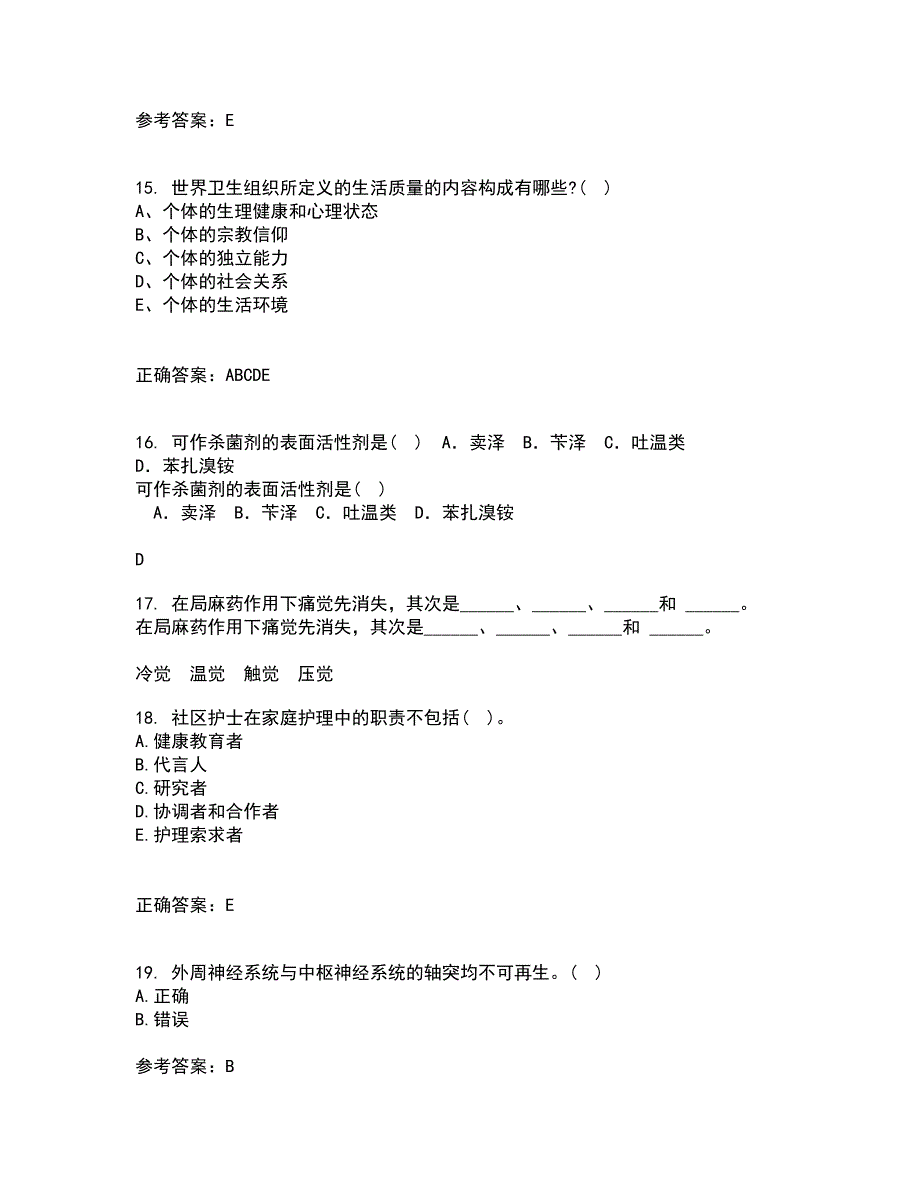 吉林大学21春《药物毒理学》在线作业三满分答案18_第4页