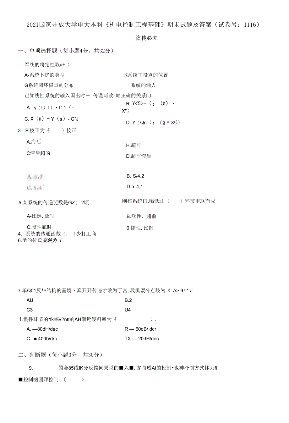 2021国家开放大学电大本科《机电控制工程基础》期末试题及答案_第1页