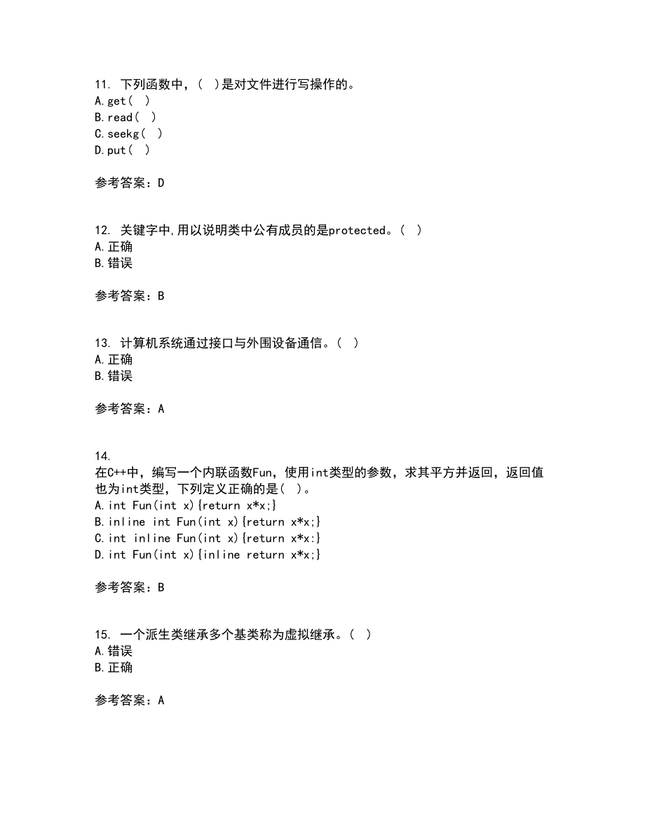 南开大学21春《C语言程序设计》离线作业1辅导答案100_第3页