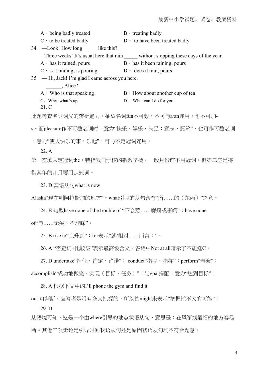 高考英语总复习单选专项练习及详解Word版(DOC 61页)_第5页