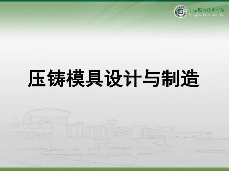 内浇口截面积计算(方法1).ppt_第1页